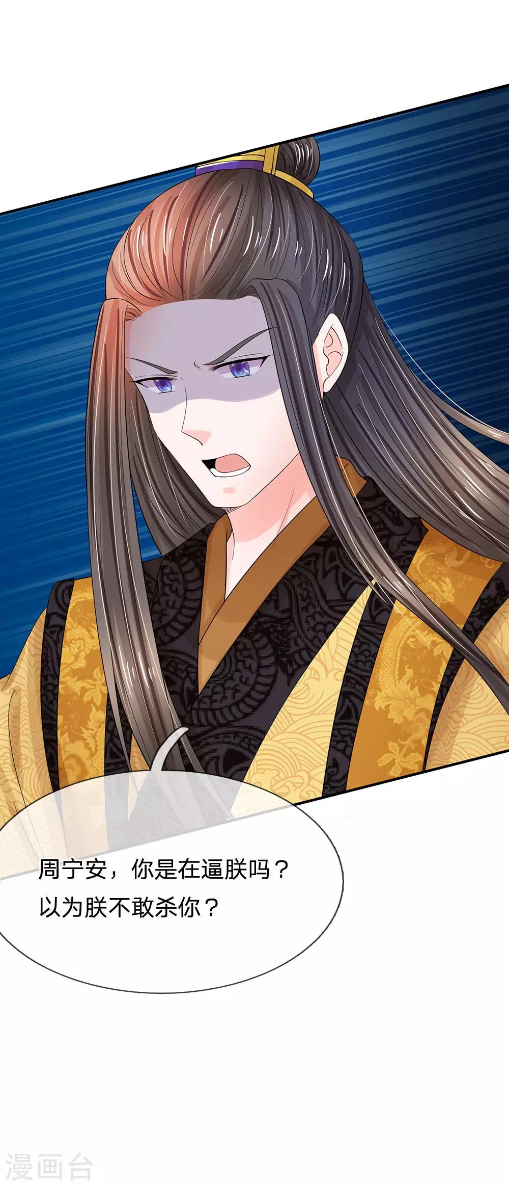 第160话 君臣争端，提审洛云卿0