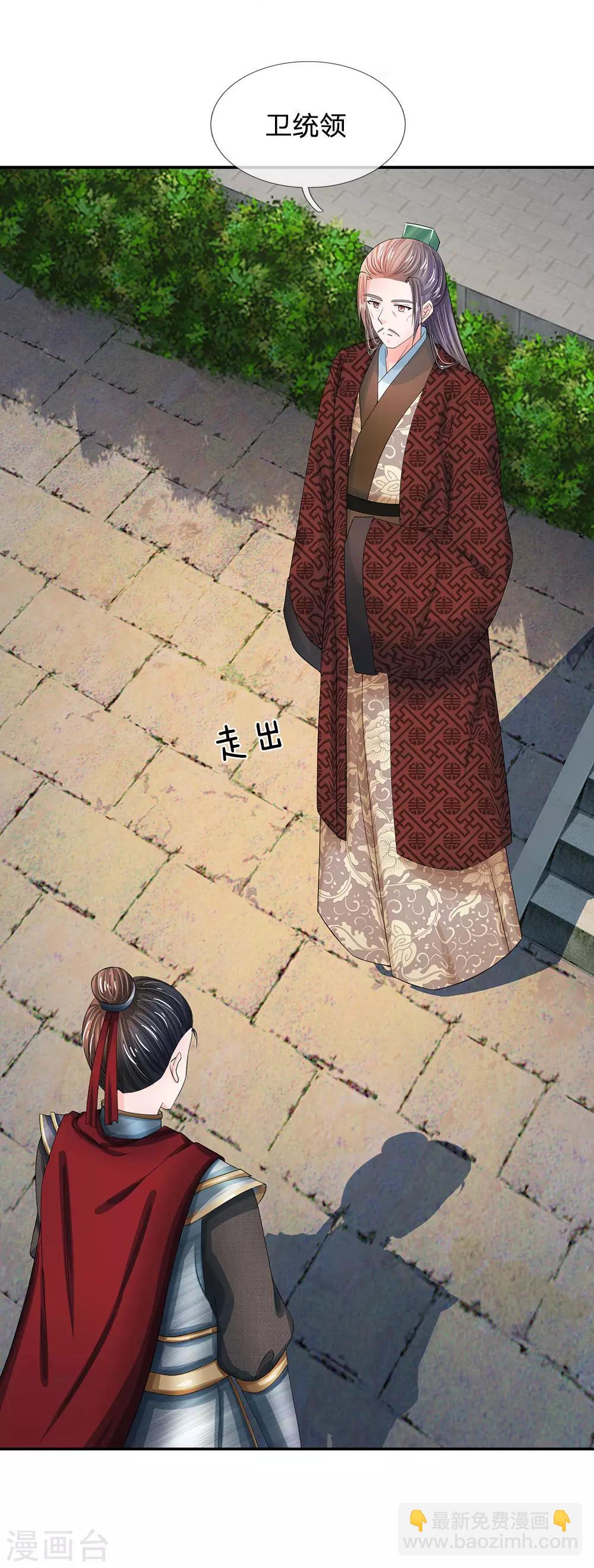 第160话 君臣争端，提审洛云卿11