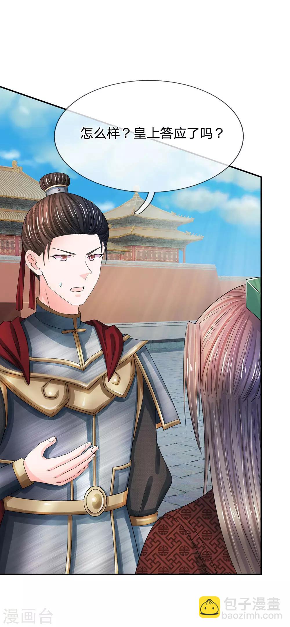 第160话 君臣争端，提审洛云卿12