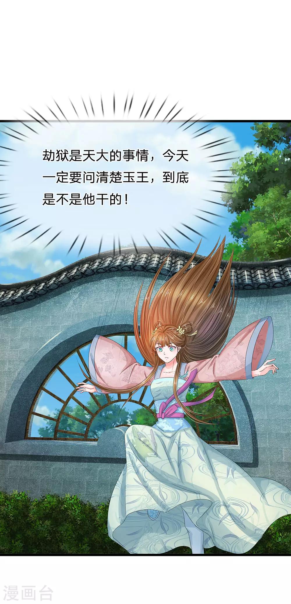 第160话 君臣争端，提审洛云卿15