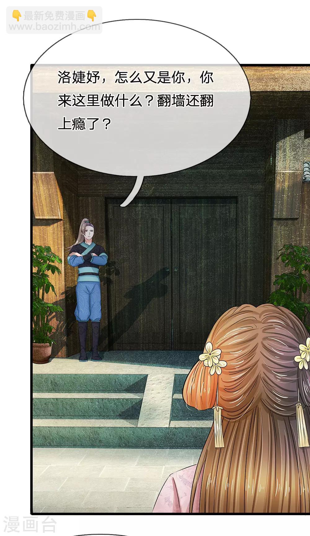 第160话 君臣争端，提审洛云卿16