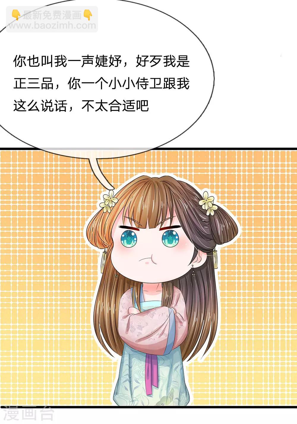第160话 君臣争端，提审洛云卿17