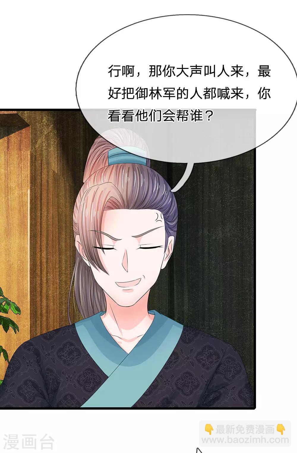 第160话 君臣争端，提审洛云卿18