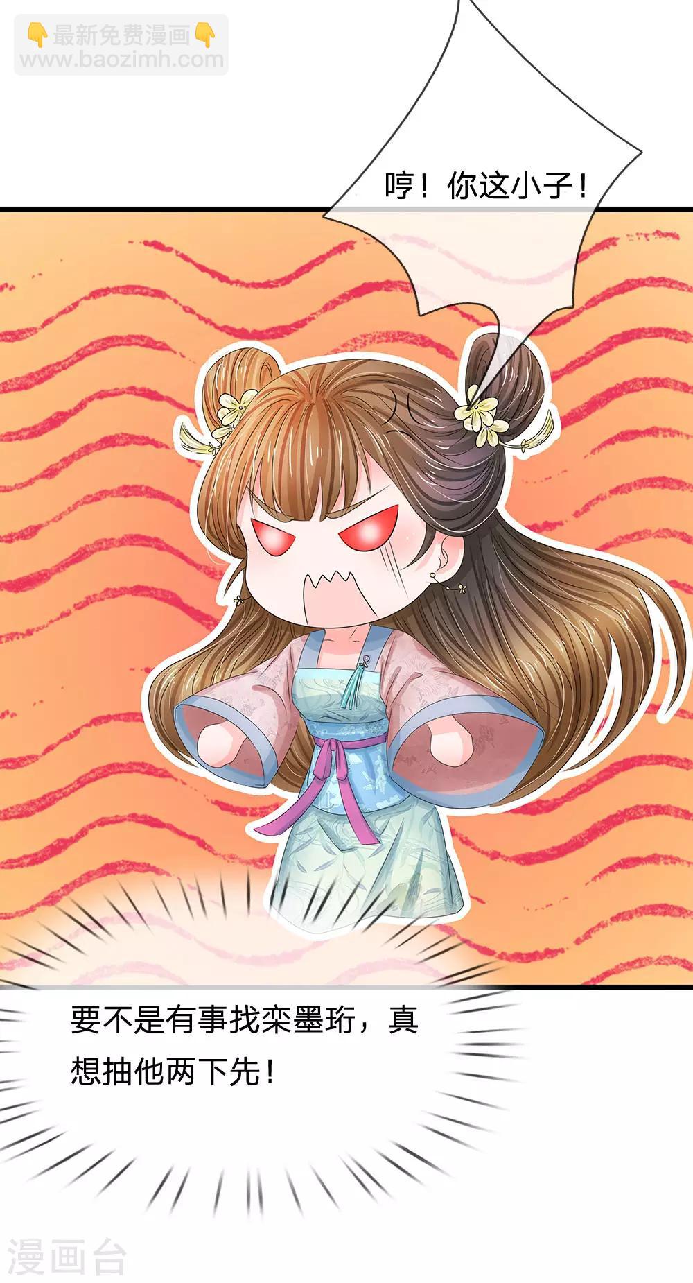 第160话 君臣争端，提审洛云卿19