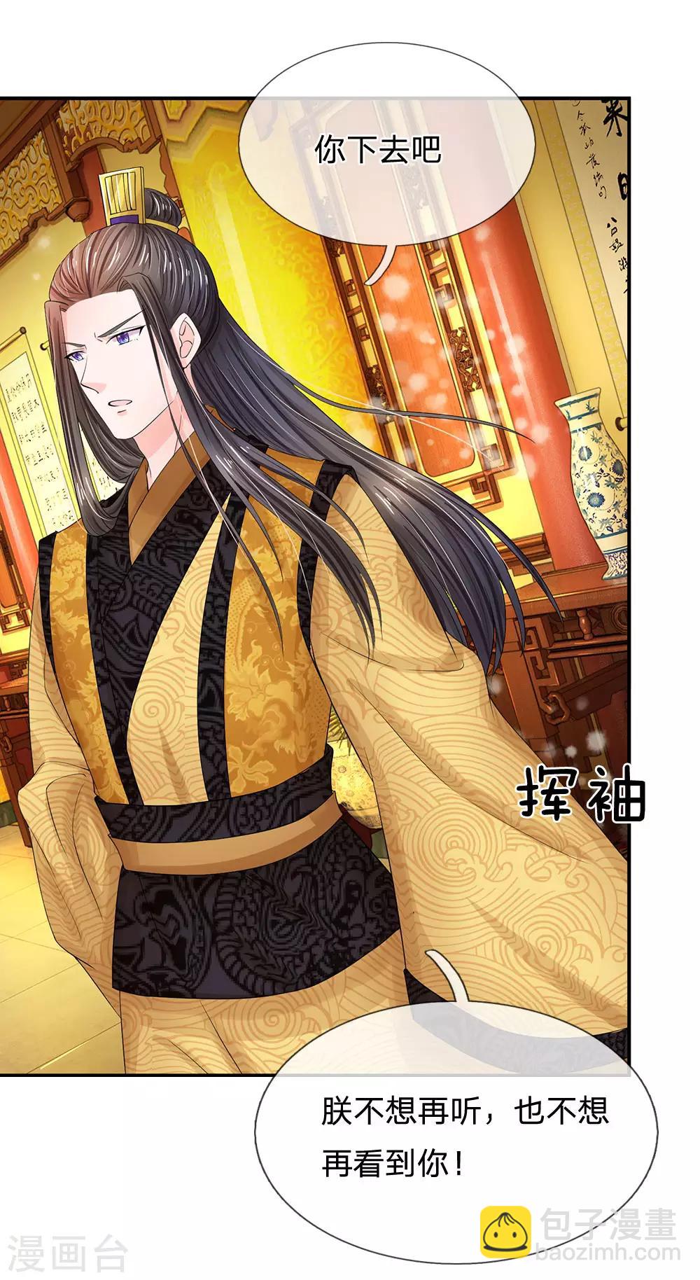 第160话 君臣争端，提审洛云卿2