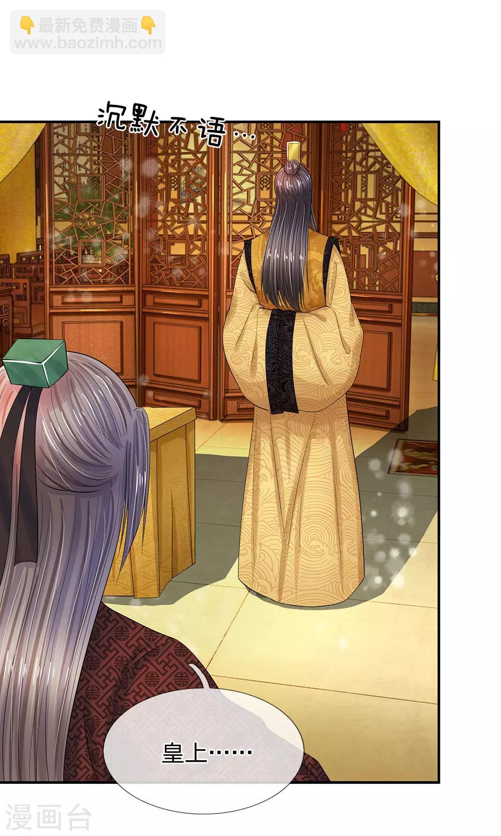 第160话 君臣争端，提审洛云卿4