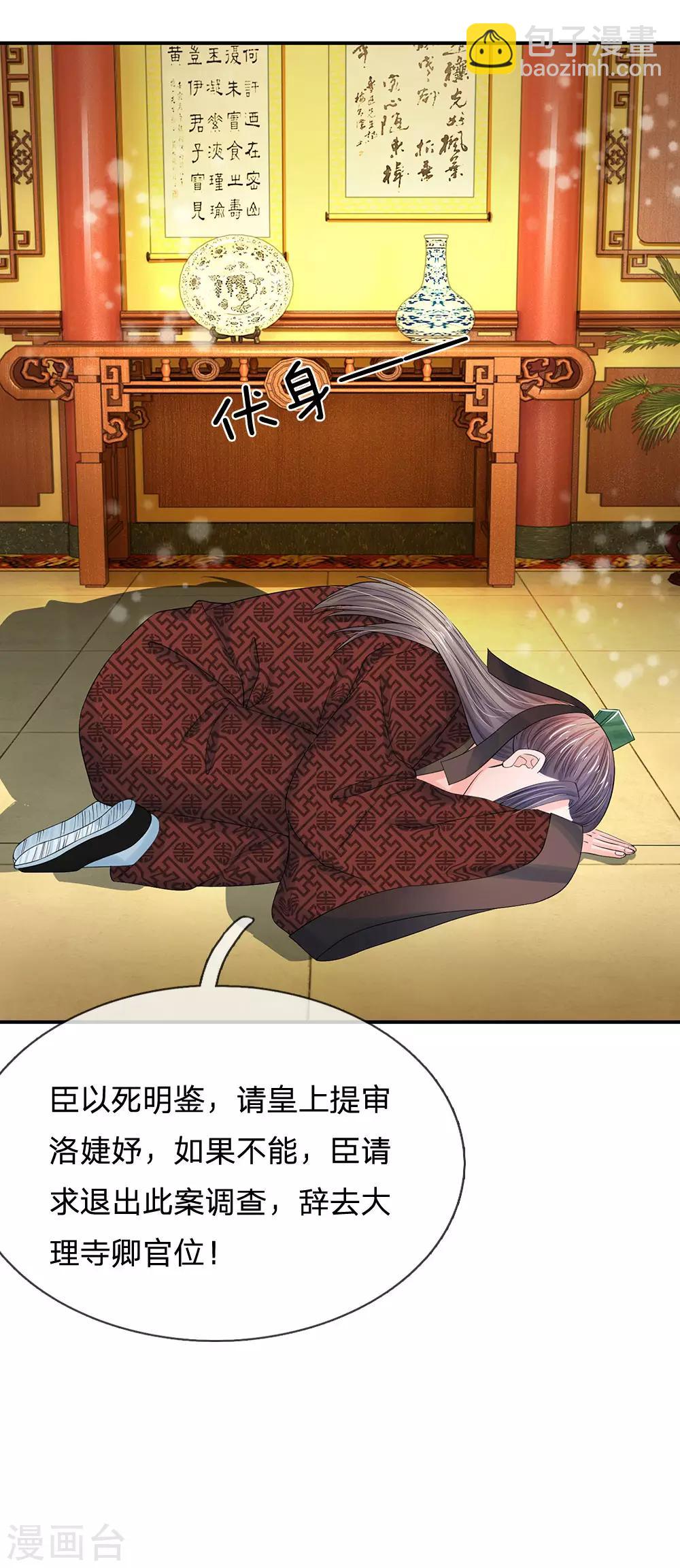 第160话 君臣争端，提审洛云卿6