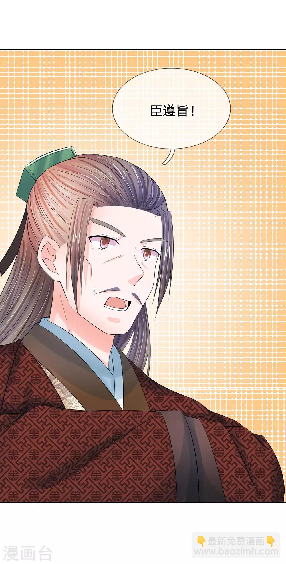 第160话 君臣争端，提审洛云卿9