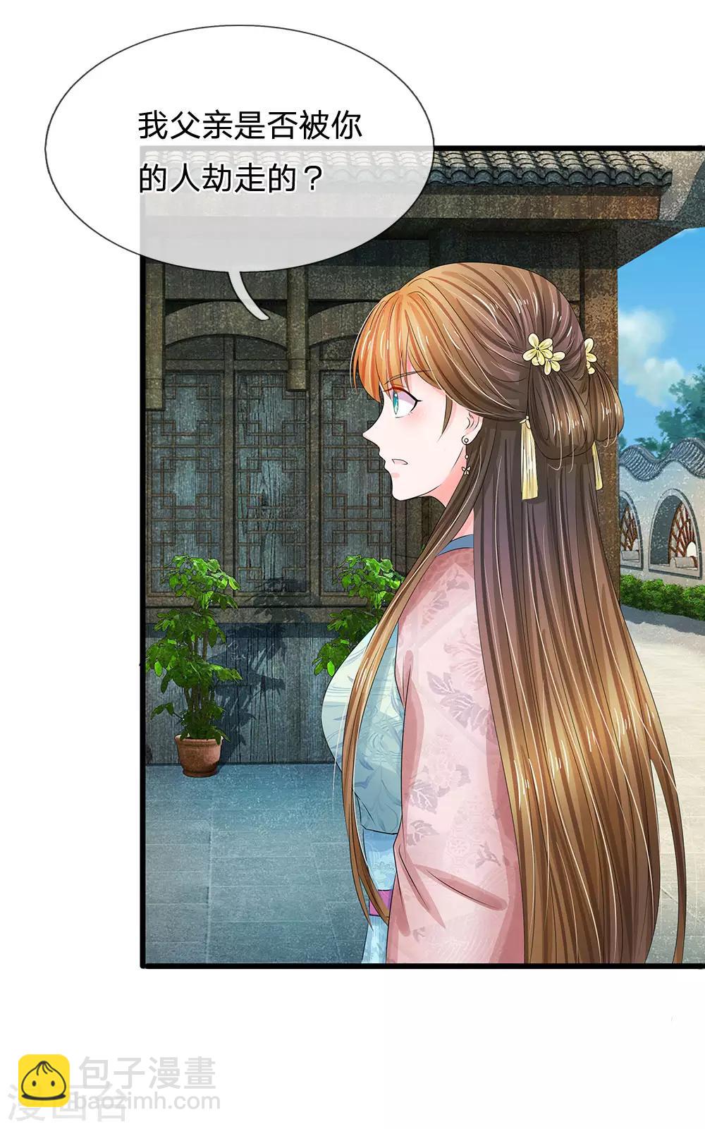 第161话 洛婕妤不见了？1