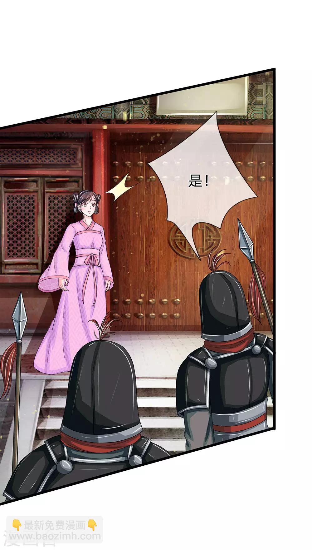 第161话 洛婕妤不见了？10