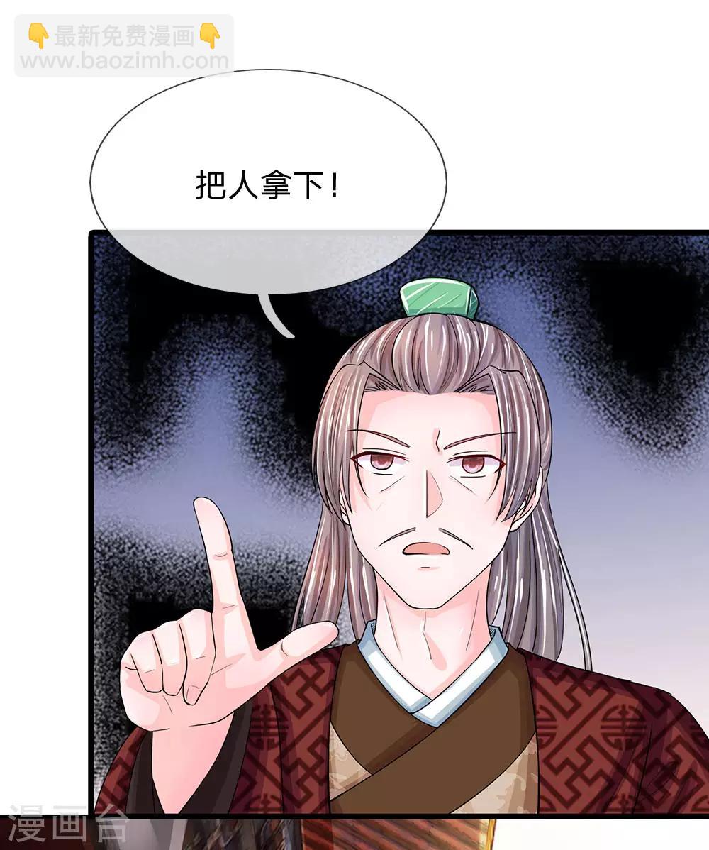 第161话 洛婕妤不见了？12