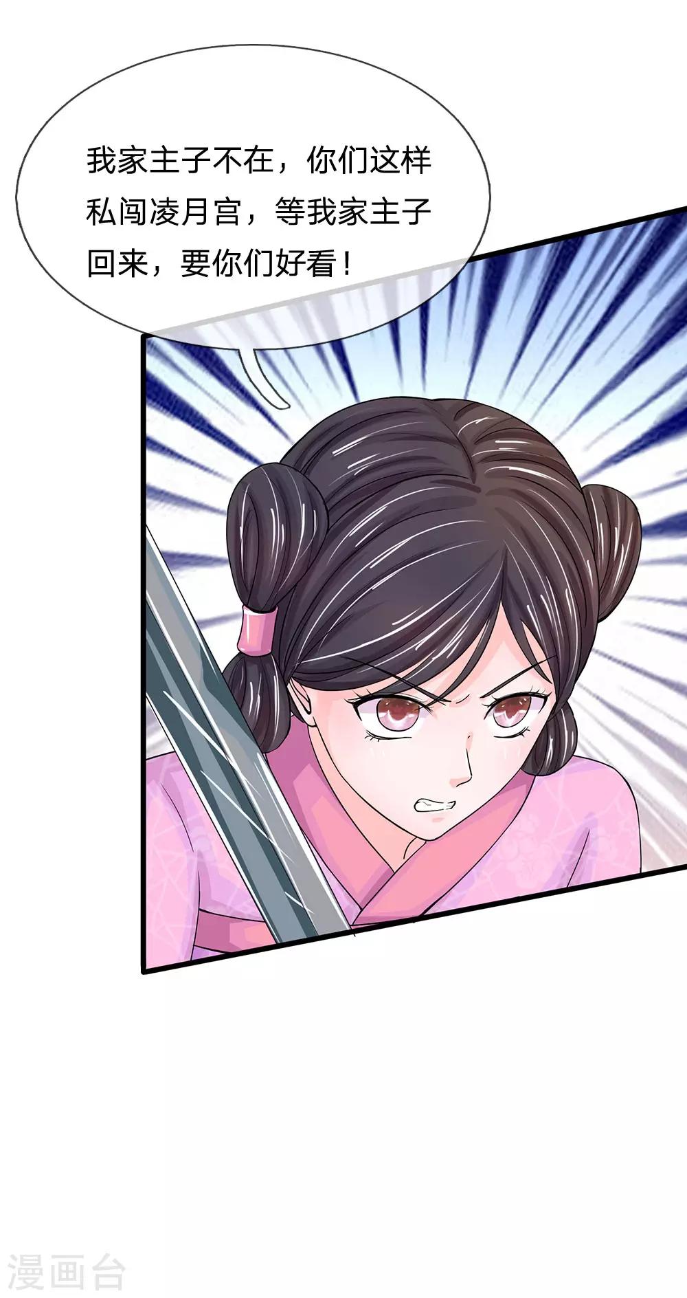 第161话 洛婕妤不见了？14
