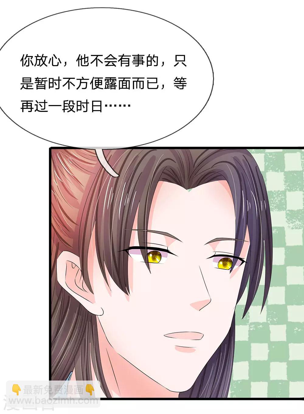 第161话 洛婕妤不见了？4