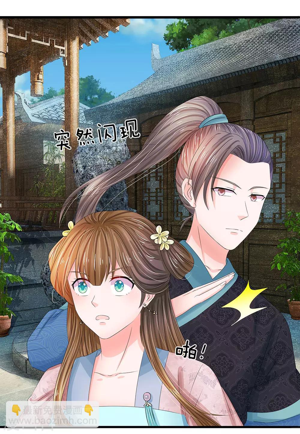 第161话 洛婕妤不见了？6