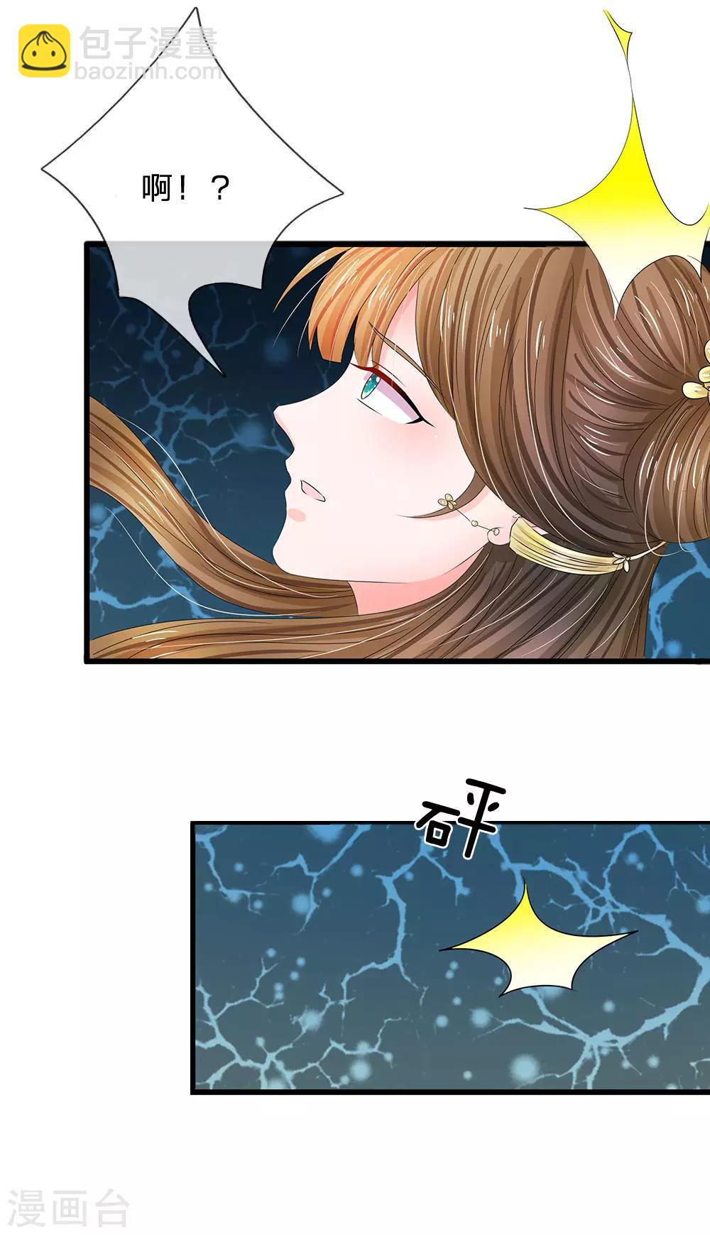 第161话 洛婕妤不见了？7