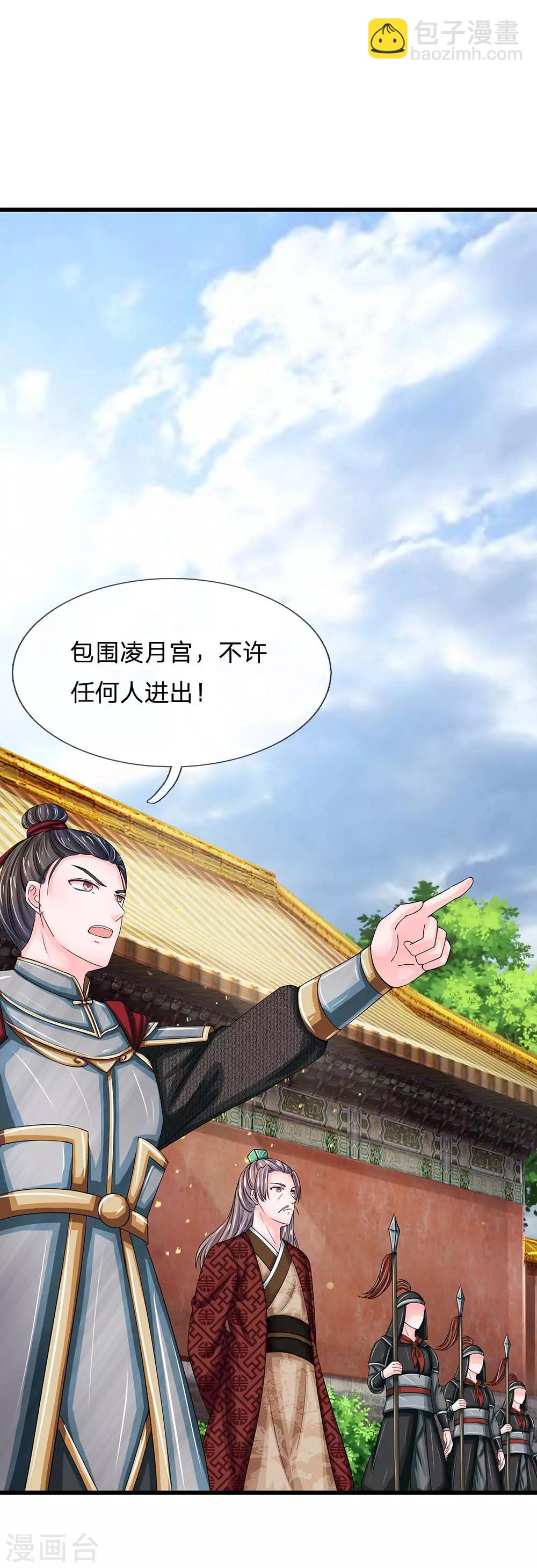 第161话 洛婕妤不见了？9