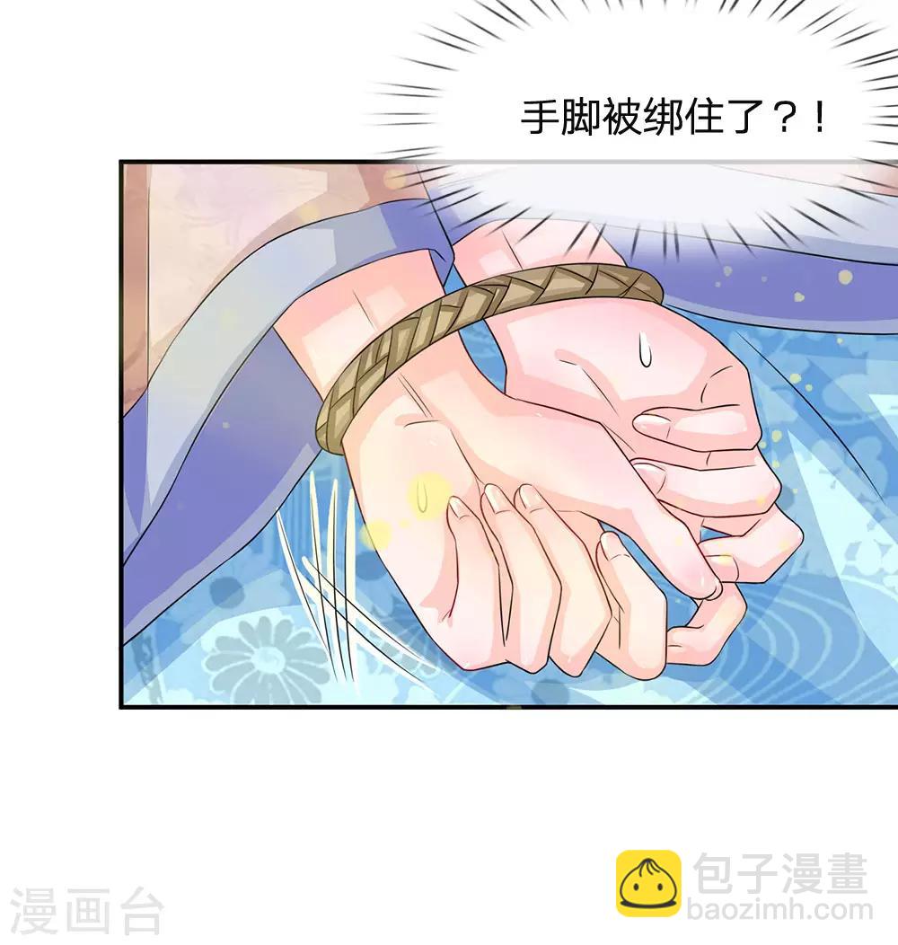 第162话 此仇不报非君子10