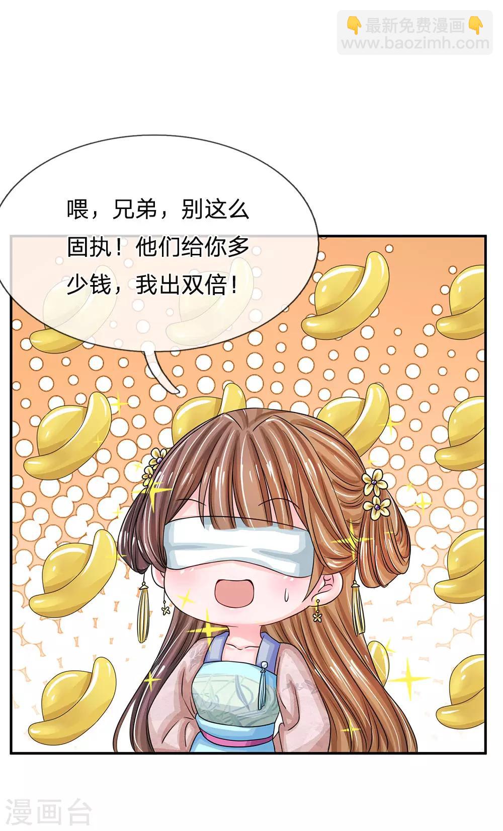 第162话 此仇不报非君子19