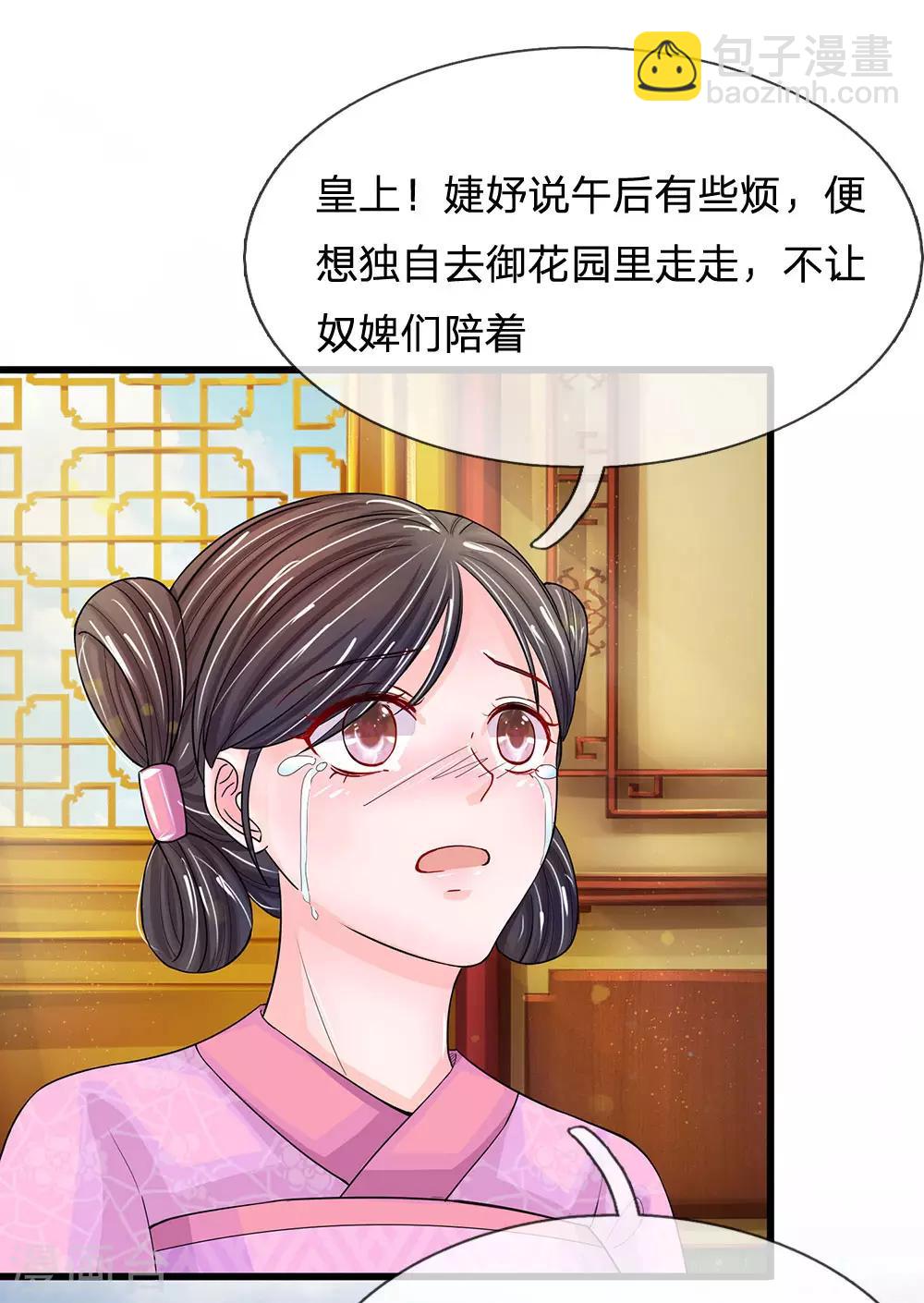 第162话 此仇不报非君子3