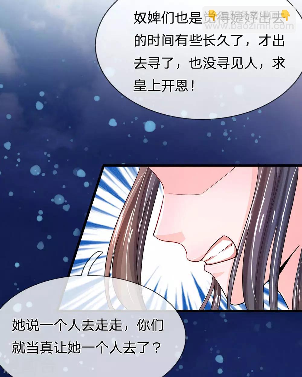 第162话 此仇不报非君子4