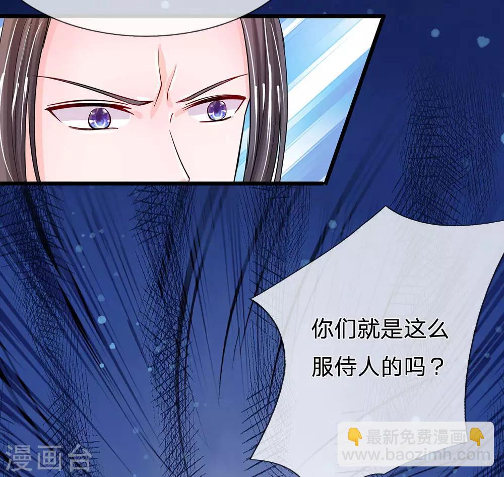 第162话 此仇不报非君子5