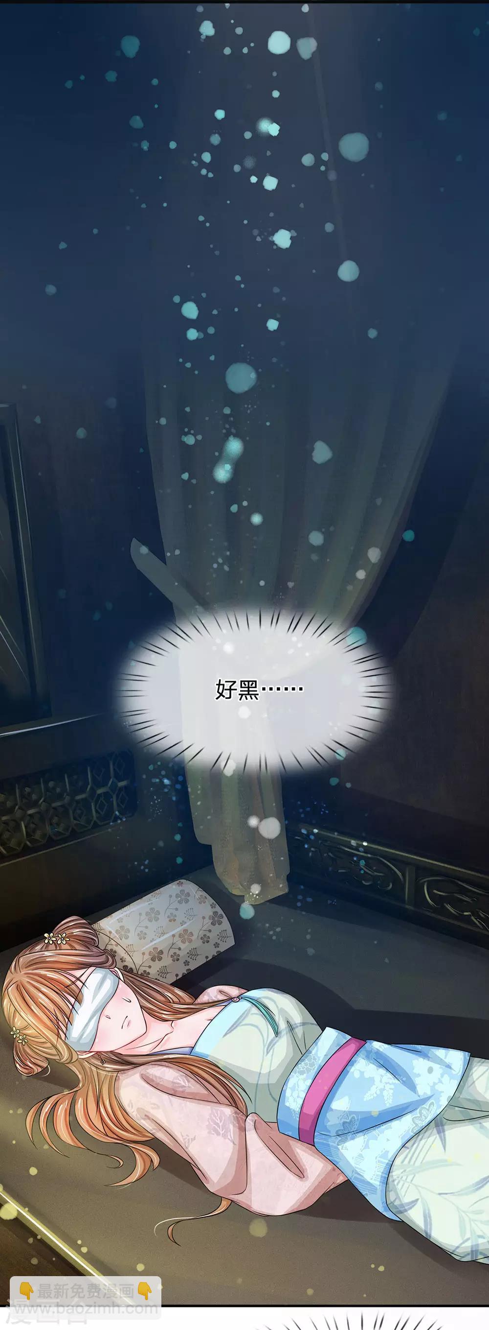 第162话 此仇不报非君子9