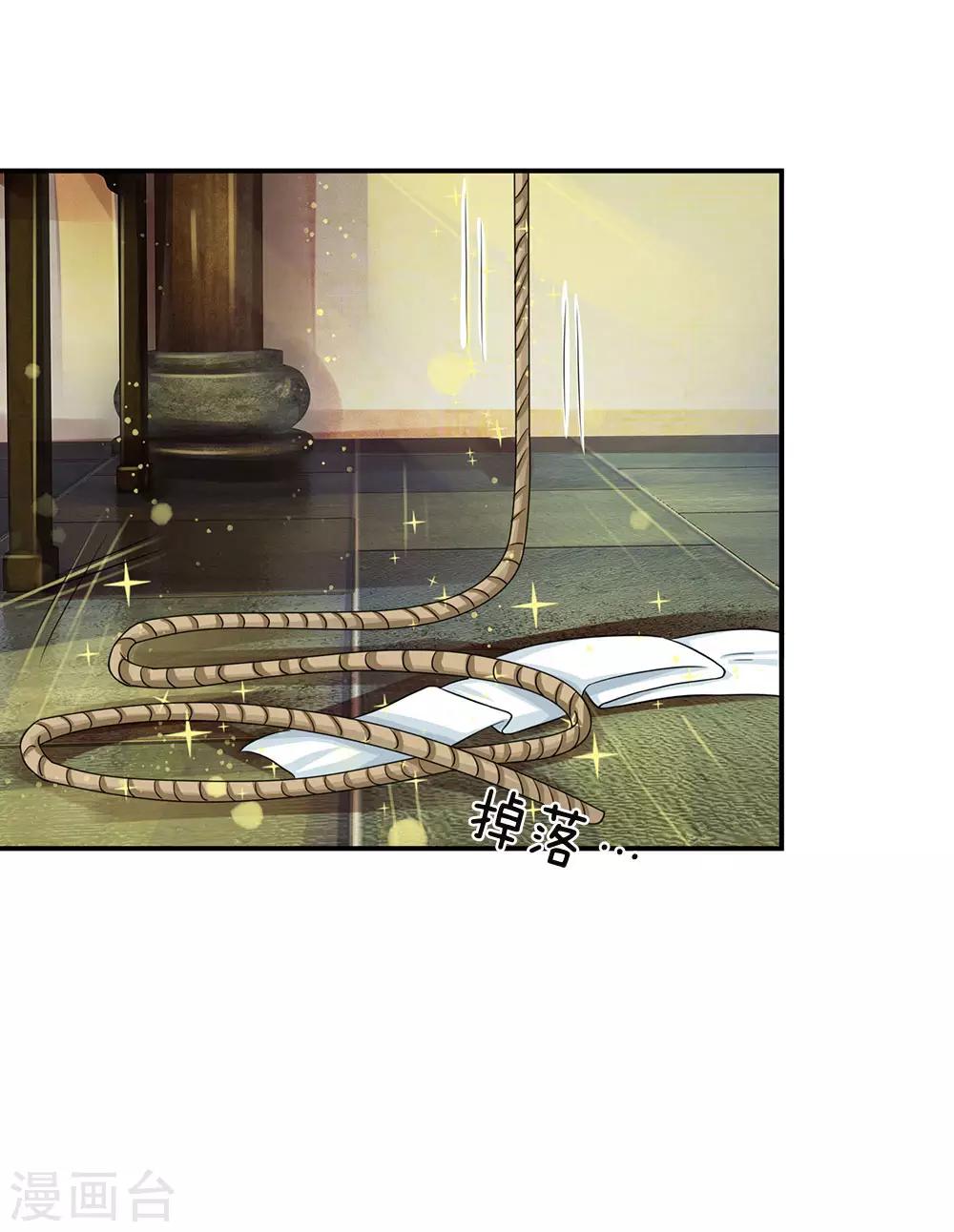 第163话 你是妖怪么？0