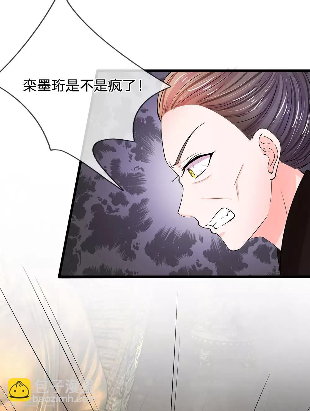 第163话 你是妖怪么？12
