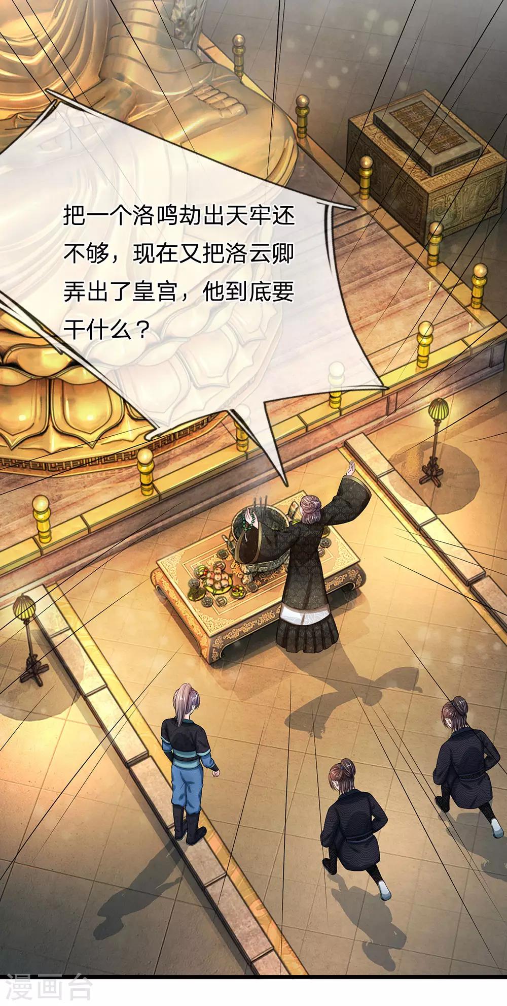 第163话 你是妖怪么？13