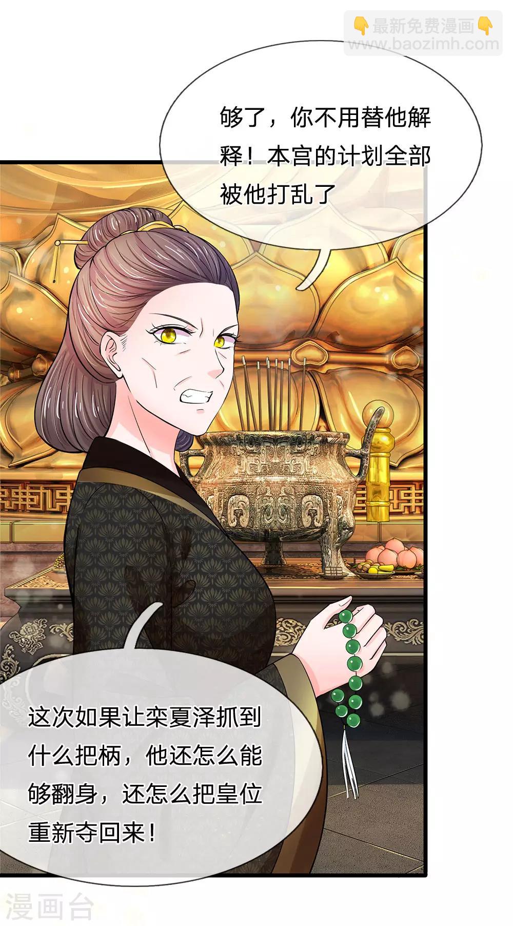 第163话 你是妖怪么？15