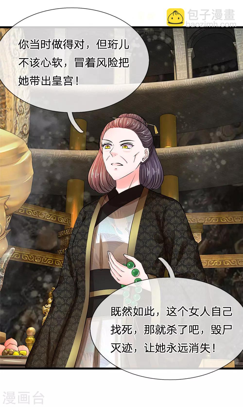 第163话 你是妖怪么？17