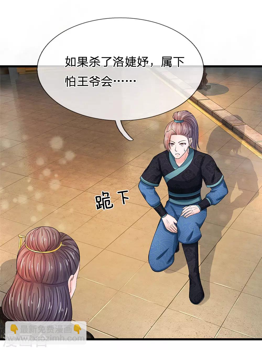 第163话 你是妖怪么？18