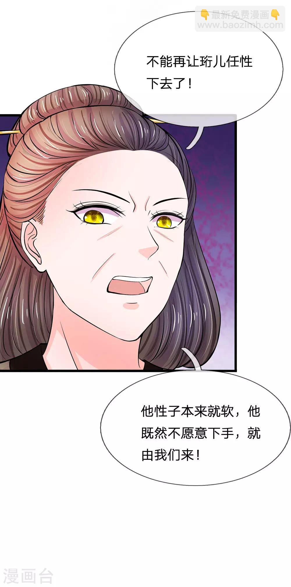 第163话 你是妖怪么？19