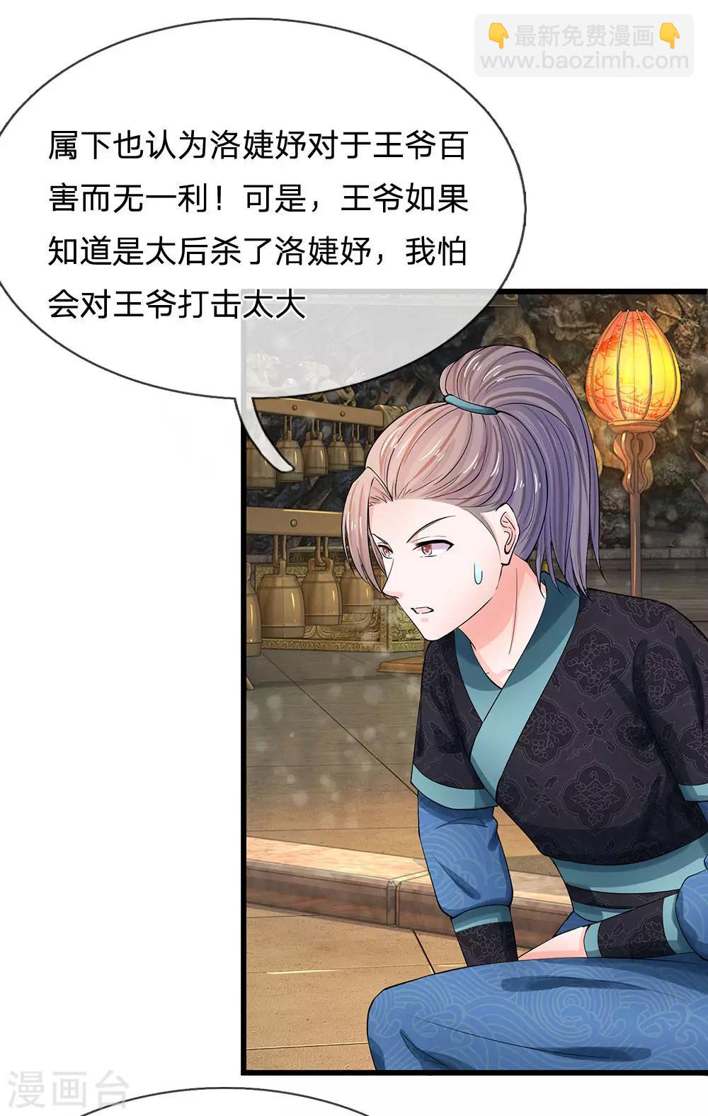 第163话 你是妖怪么？20