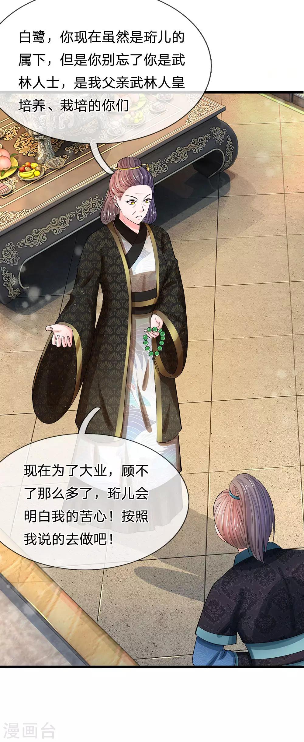 第163话 你是妖怪么？21