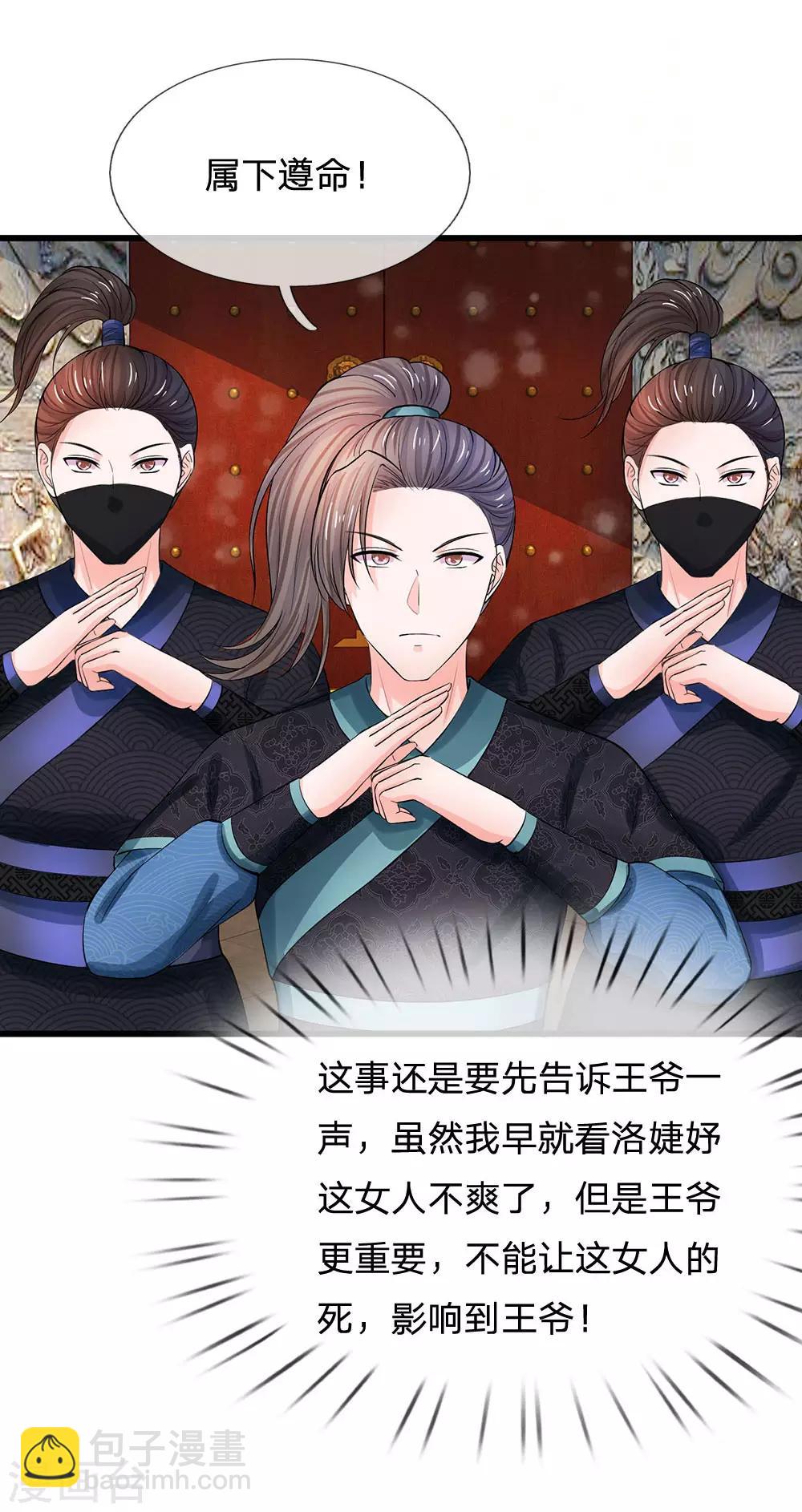 第163话 你是妖怪么？22