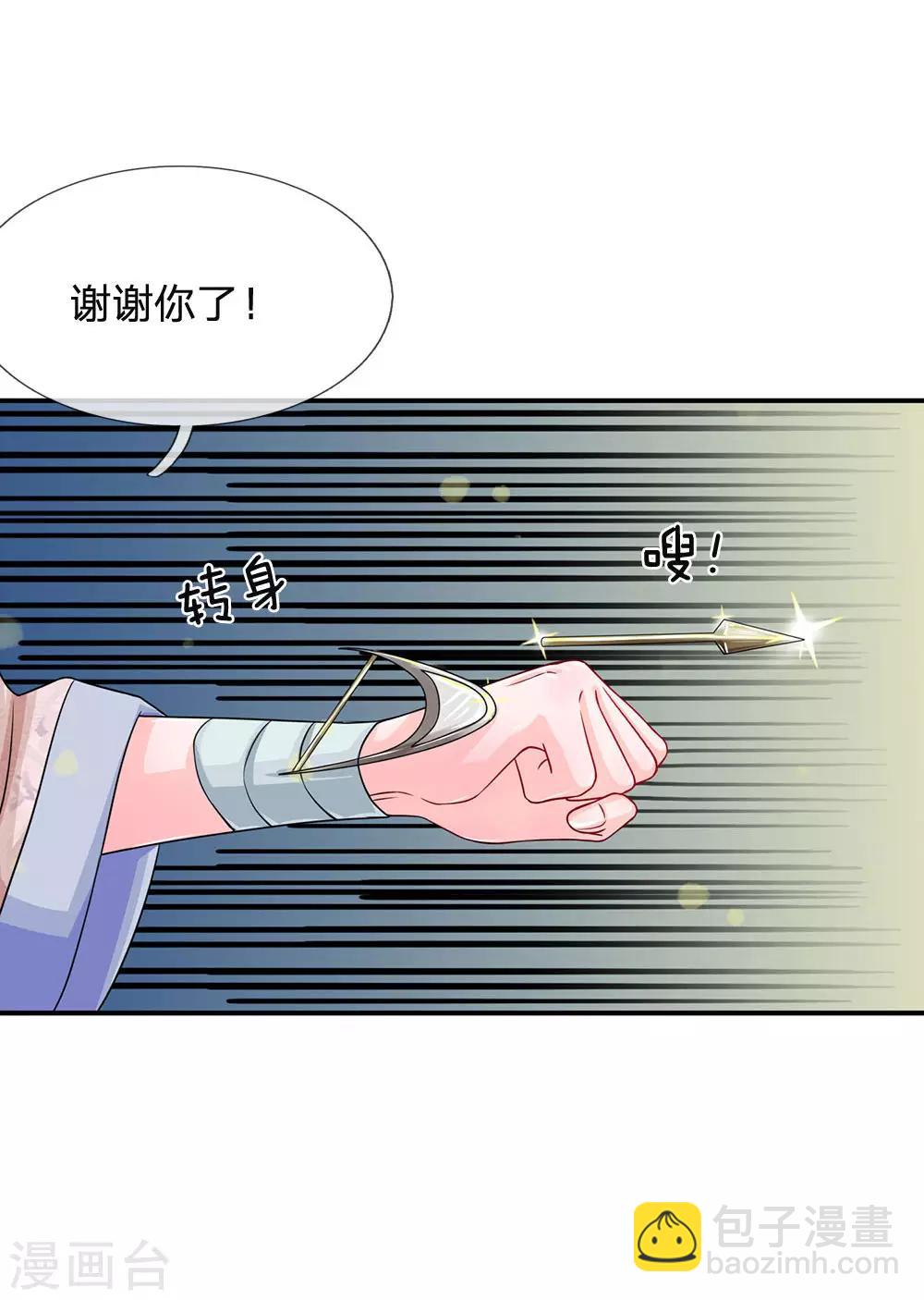 第163话 你是妖怪么？3