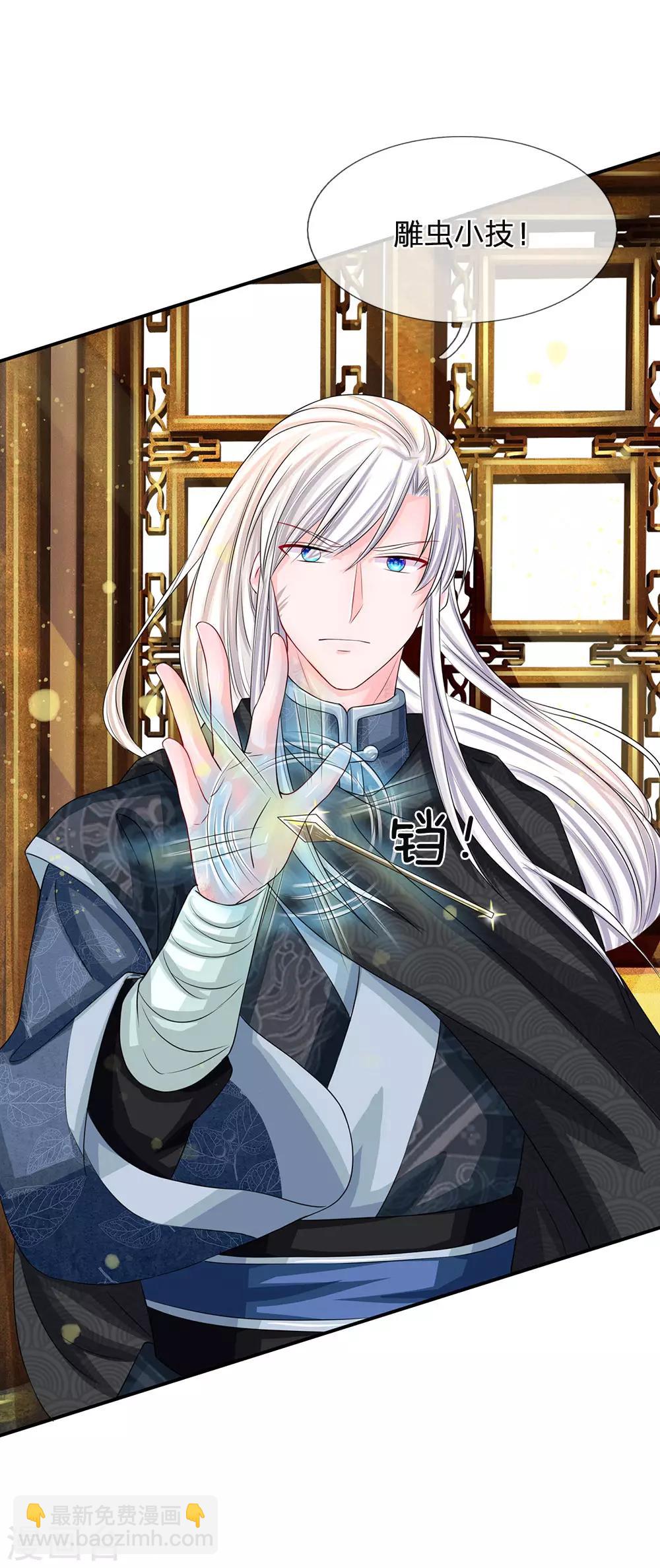 第163话 你是妖怪么？4