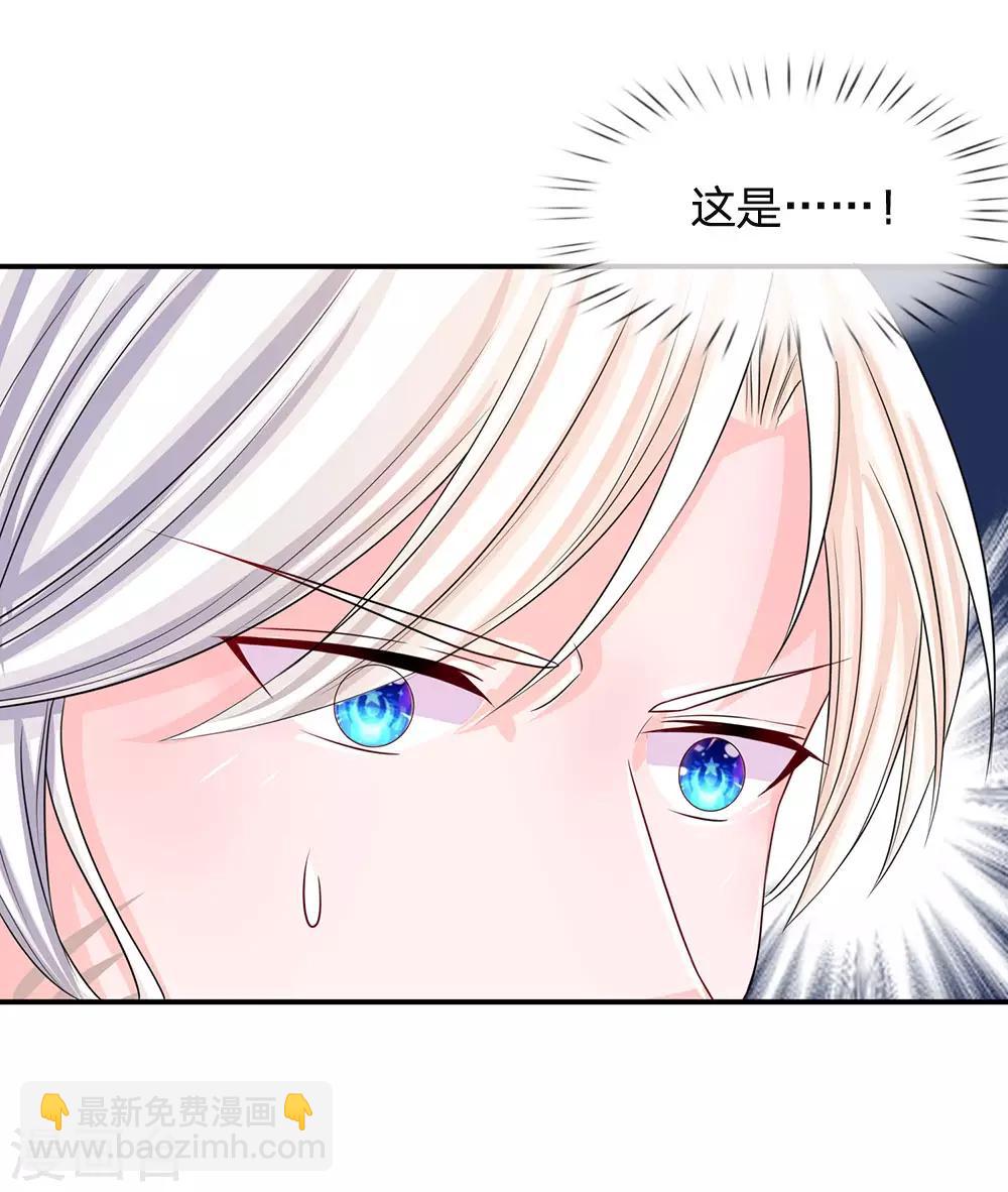 第163话 你是妖怪么？8
