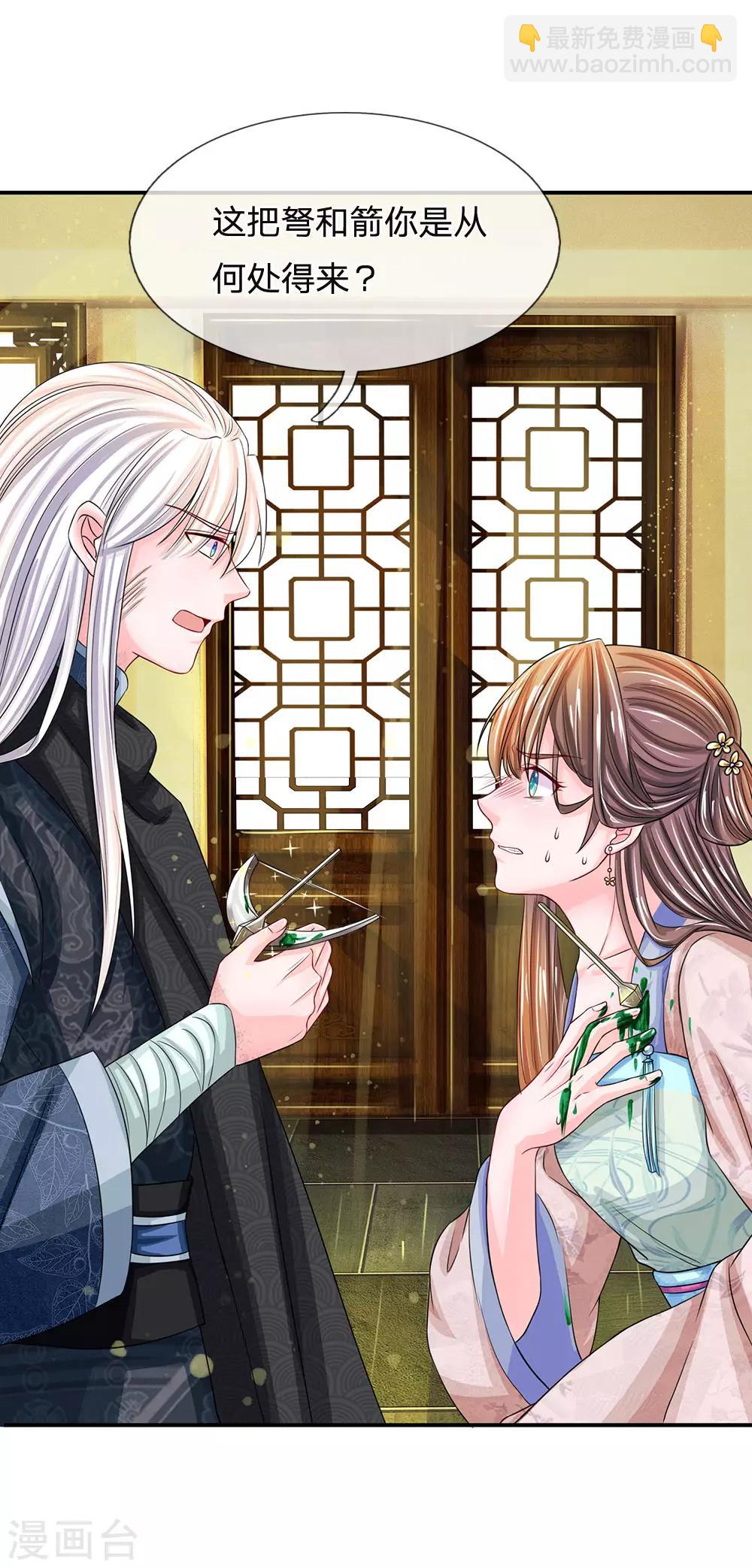 第163话 你是妖怪么？9