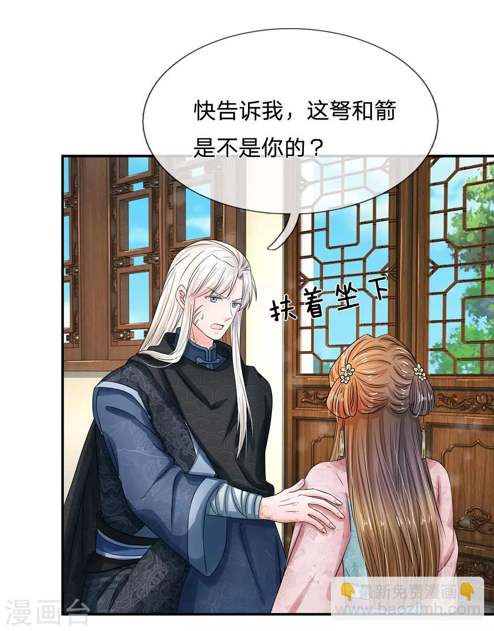 第164话 这信送给谁10