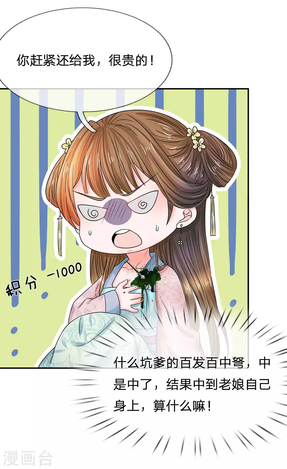 第164话 这信送给谁11