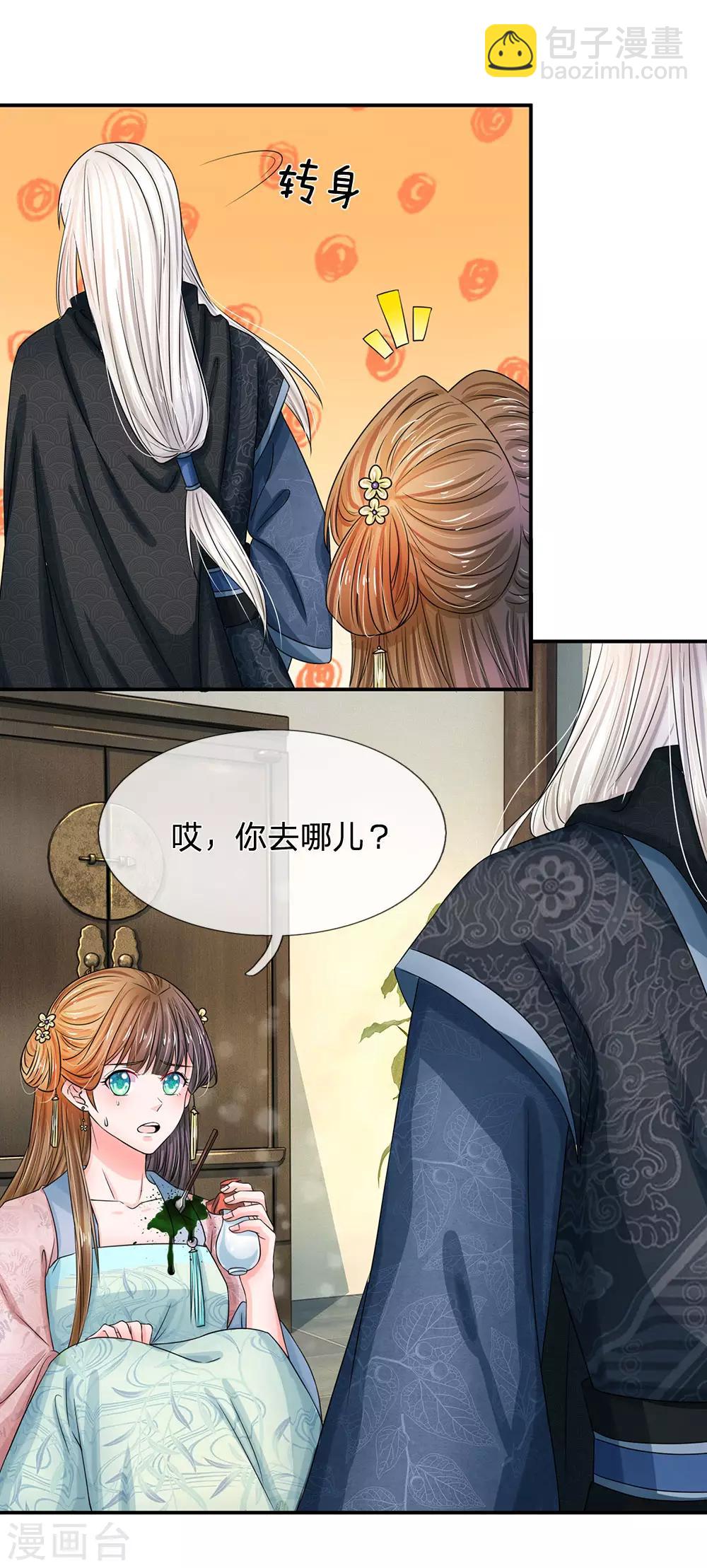 第164话 这信送给谁13