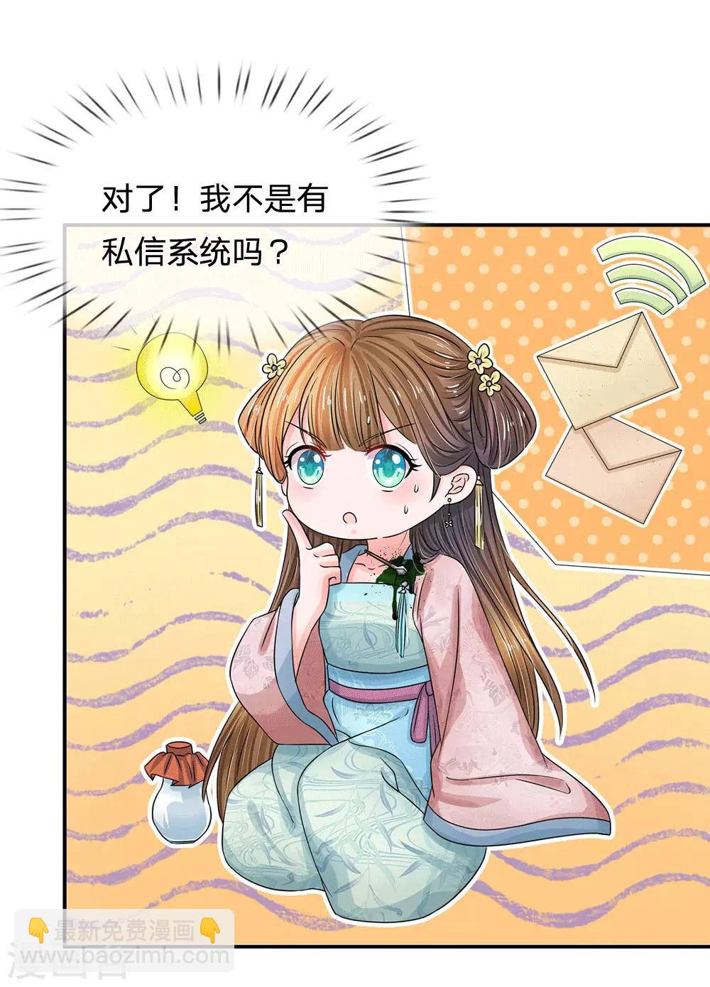 第164话 这信送给谁15