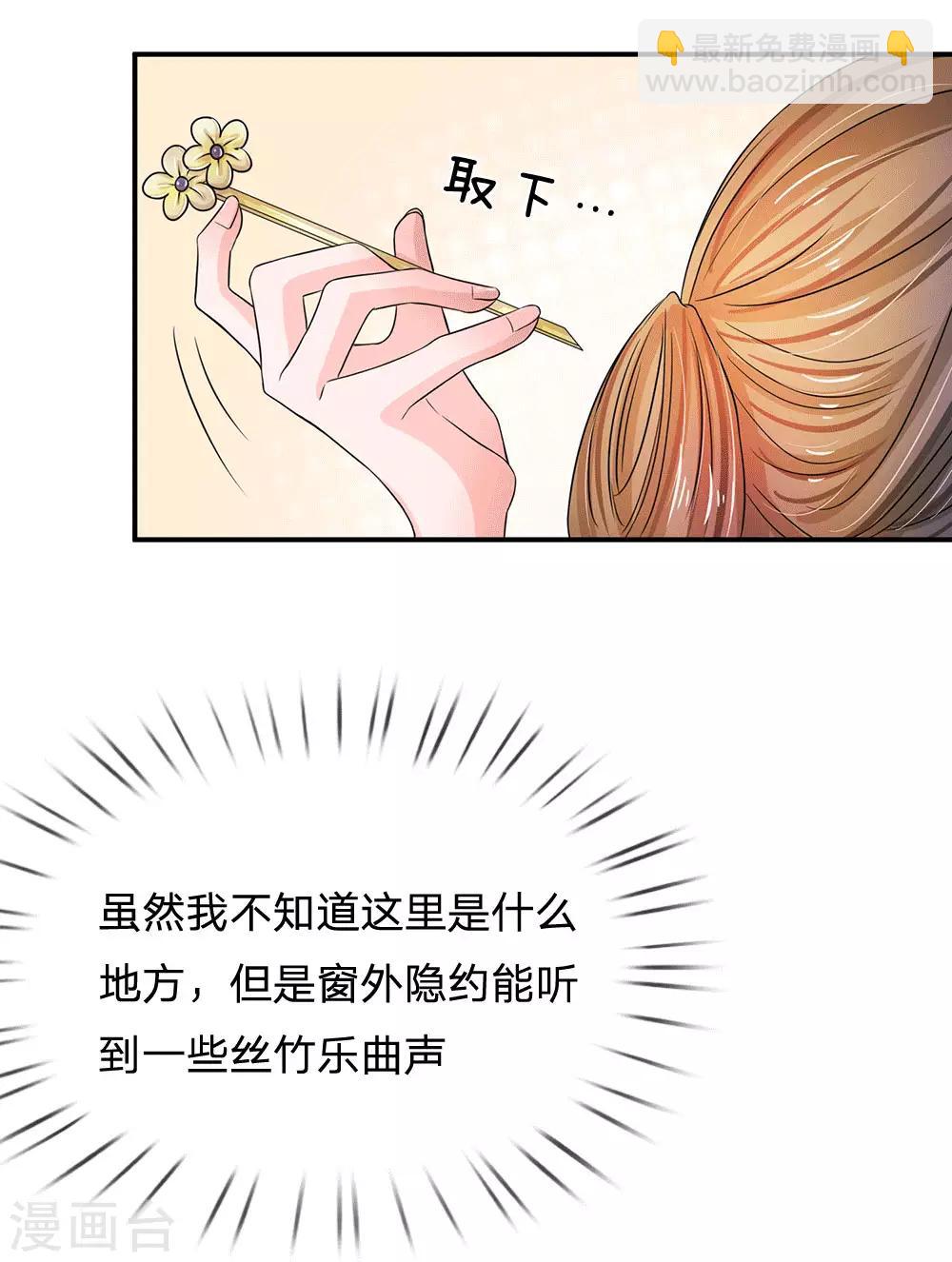 第164话 这信送给谁17