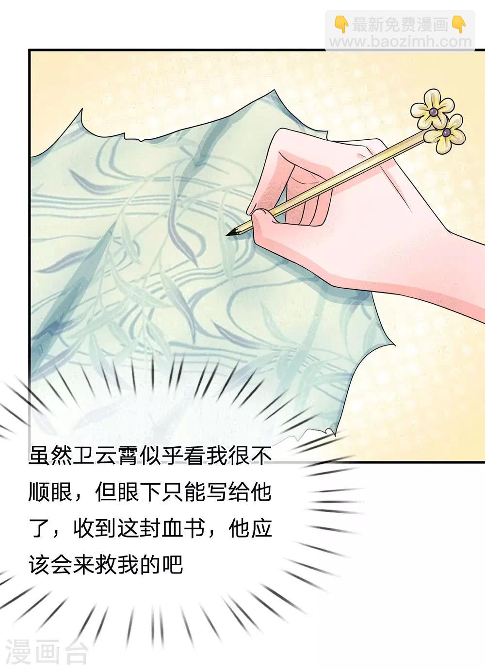 第164话 这信送给谁19
