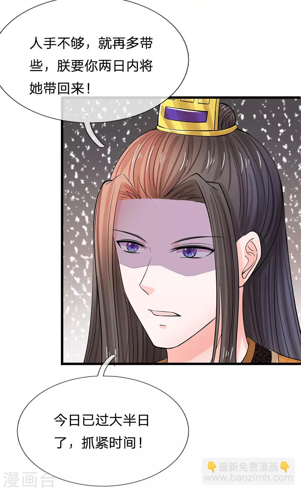 第164话 这信送给谁2