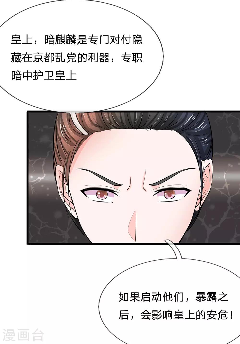 第164话 这信送给谁6