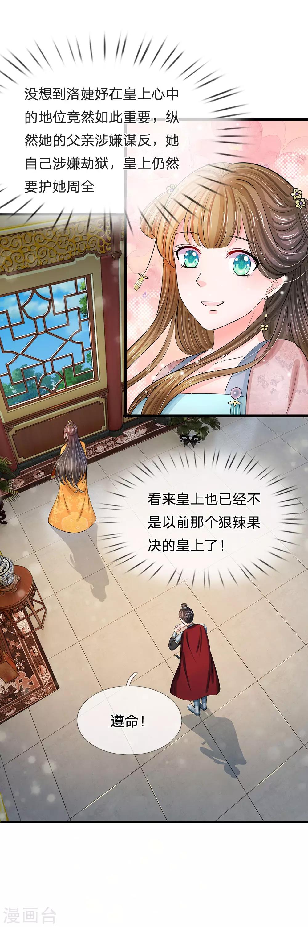 第164话 这信送给谁8