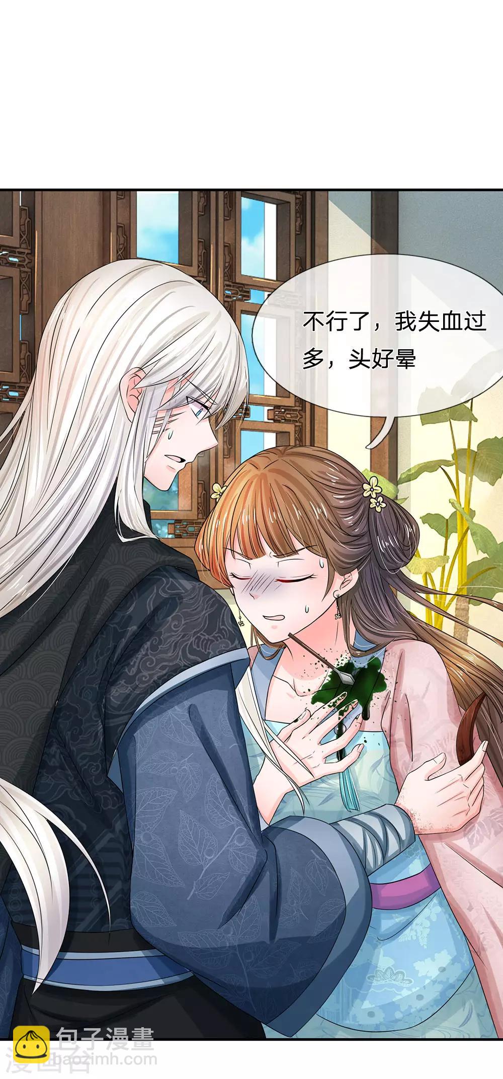 第164话 这信送给谁9